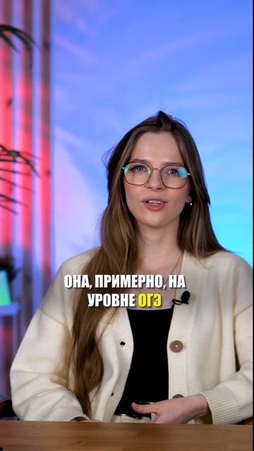 В 9-ом классе боятся сдавать ЕГЭ? #огэ #егэ #егэ2024 смотреть онлайн