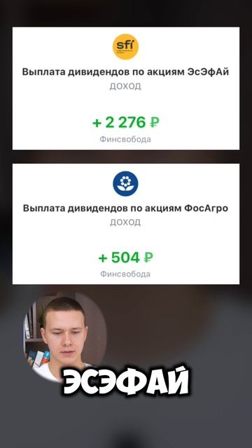 Получали дивиденды? смотреть онлайн