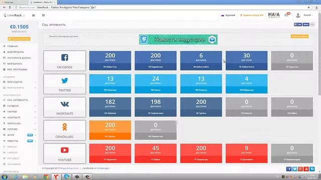 Заработок в интернете без вложений! От 6 евро в день и в смотреть онлайн
