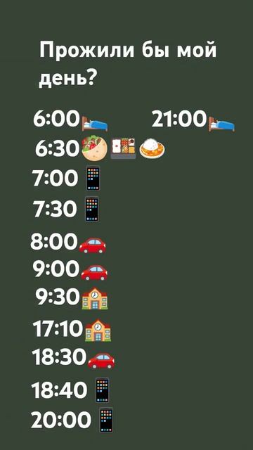 Жили бы мой день там ещё есть обед но он занимает 5 мину смотреть онлайн