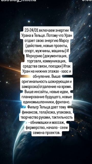 Уран в тельце 7 лет тусит. И влияет на финансы. И мотиви? смотреть онлайн