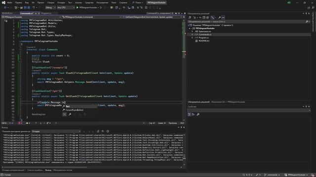 Telegram bot C#. Работа с командами и меню. смотреть онлайн