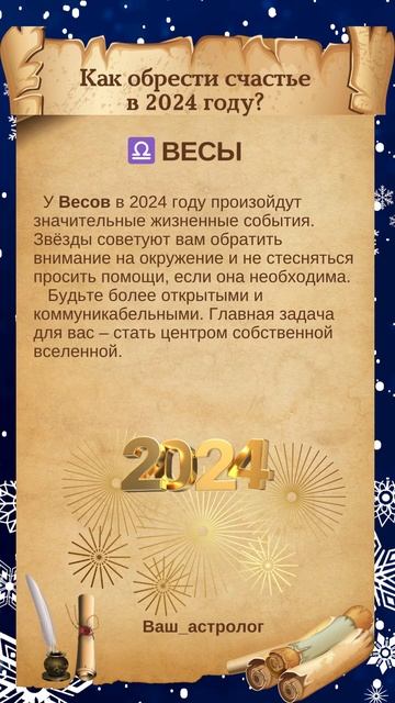 ♎ ВЕСЫ #знакизодиака #гороскоп #shorts #shortsyoutube #таро #shortsvi