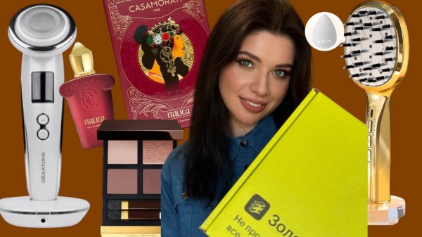 РАСПАКОВКА из ЗОЛОТОГО ЯБЛОКА / WAU ATAMA, RF Лифтинг, Tom Ford, Vichy, SHIK, а также  БЮДЖЕТ