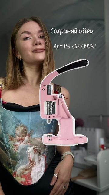 Пиши свои идеи подарков в комментариях ⬇️ #швейныйбл?