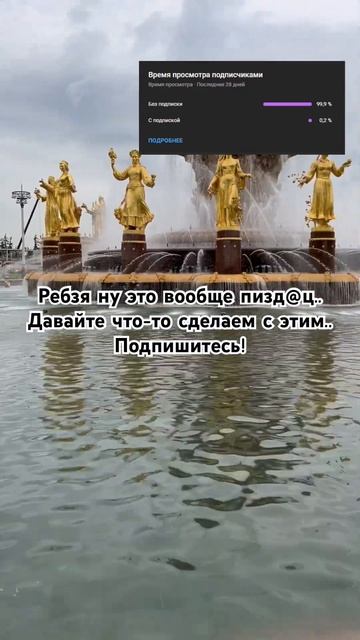 ВДНХ Москва. Если что кнопка подписаться бесплатная!! смотреть онлайн