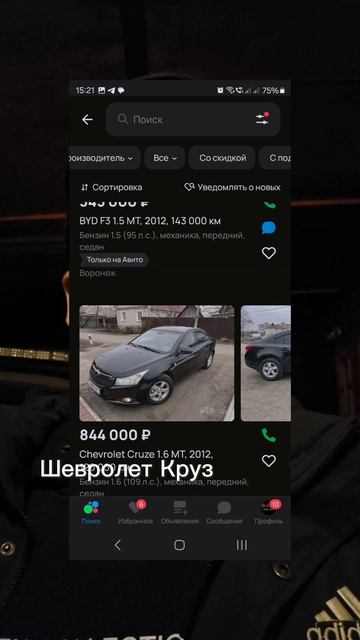 Авто до миллиона в 2024 году #перекуп #продажаавто #автоп смотреть онлайн