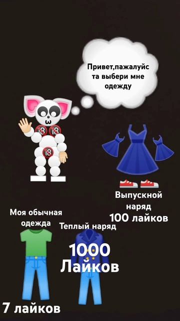 пж выберете выпускной наряд он очень красивый🥺Я хочу смотреть онлайн