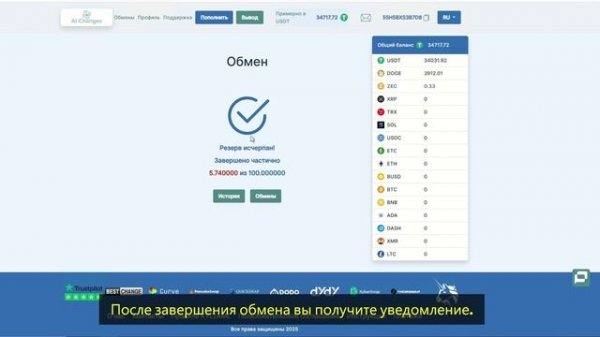 Инструкция по использованию сайта ai-changes.com