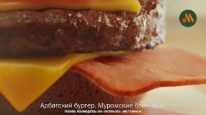 Реклама «Вкусно-и точка» Русские недели! (2024)
