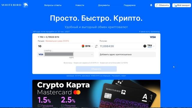 WHITEBIRD: ТОП-1 криптообменник, о котором ВЫ НЕ ЗНАЛИ! 😮