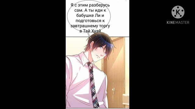 Свет не так хорош как ты |Глава 167 смотреть онлайн