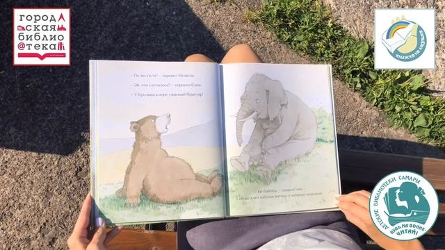 Книжка на ладошке