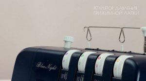 NECCHI NL12C Детали оверлока