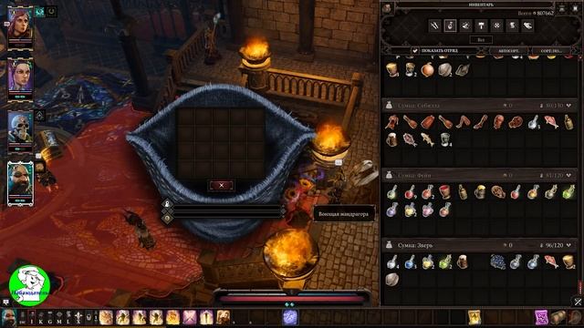 Divinity Original Sin 2 DE - Сборка Хитростей (часть 3). Варианты финала с Адрамалихом. смотреть онлайн