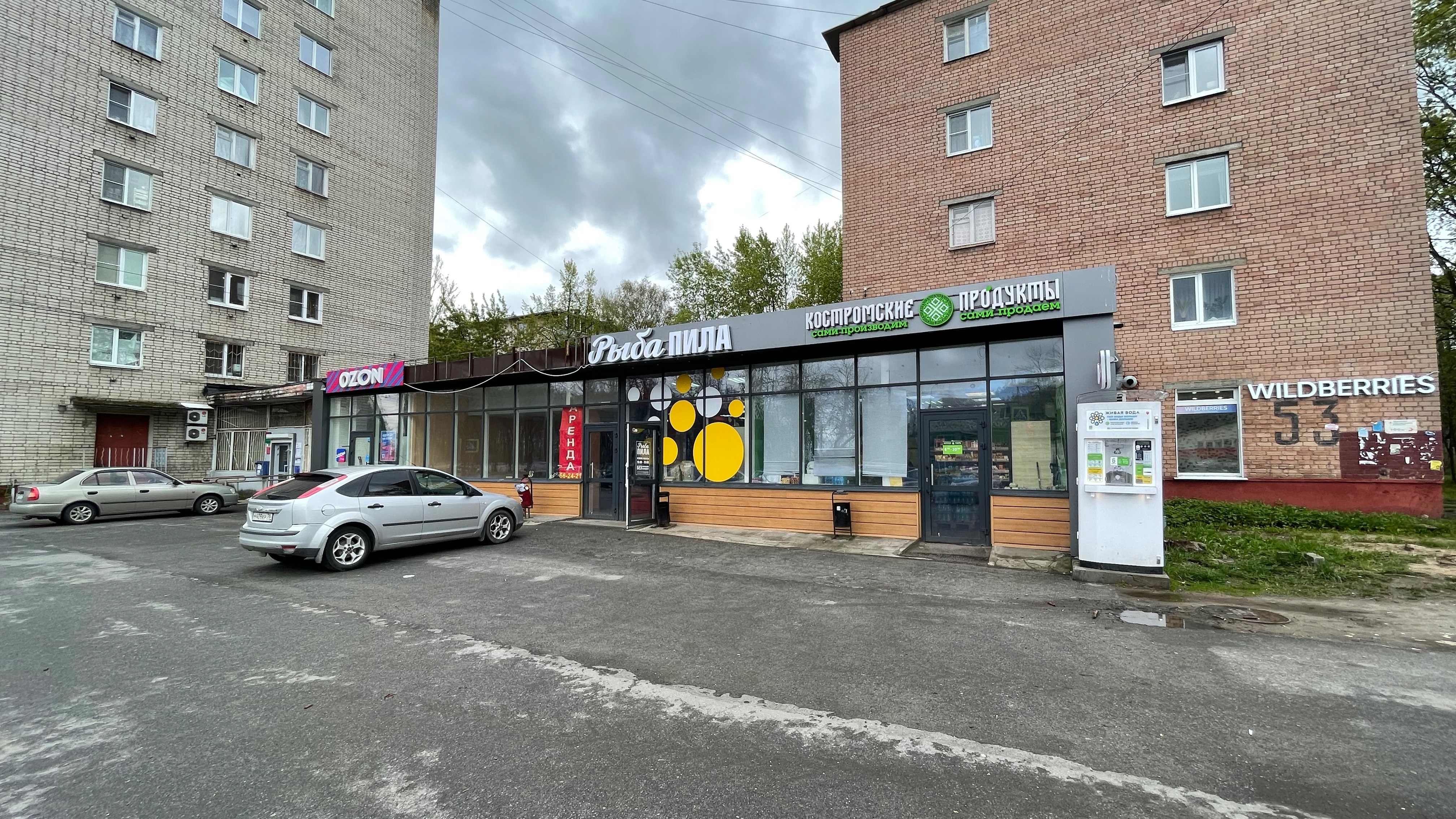 Ярославль, Тутаевское шоссе, д. 53, рядом OZON смотреть онлайн