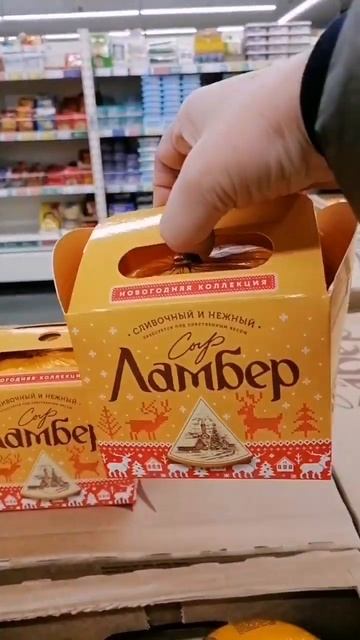 Сыр в подарок)) Магазин Метро, Иркутск.