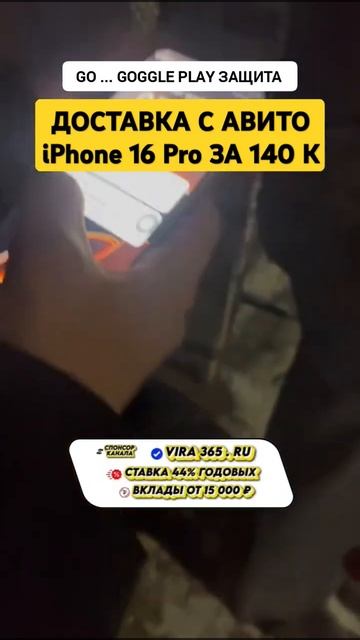 Доставка с Авито iPhone 16 Pro в Иваново 😂 #доставка #авито # смотреть онлайн