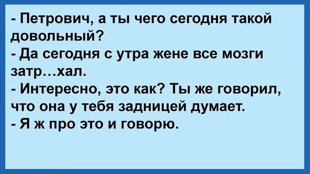 Как тёща в сарае застряла... Сборник анекдотов! Юмор! По смотреть онлайн