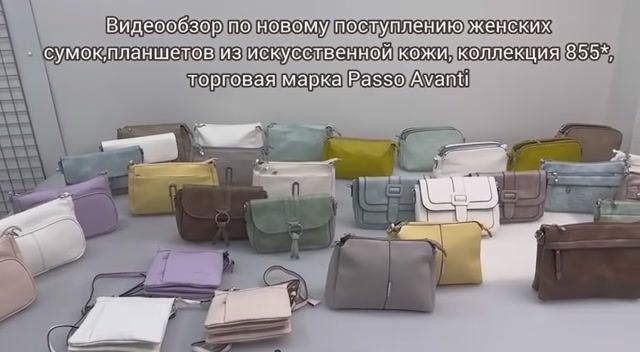 855_женские сумки из искусственной кожи торговая марка P. Avanti смотреть онлайн