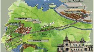 Первая в России железная дорога по маршруту Петербург – Царское Село – Павловск