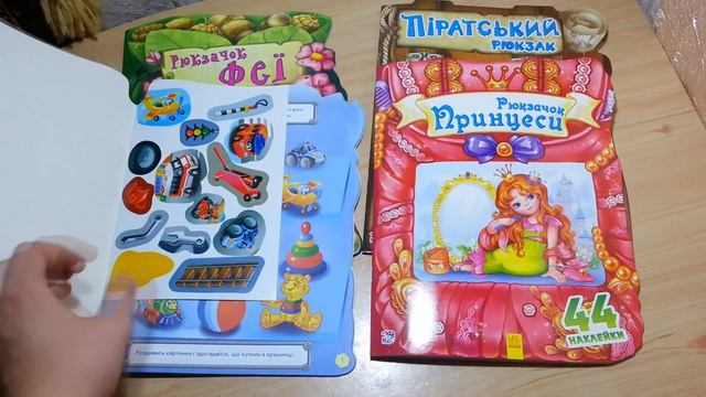 Книжки рюкзаки смотреть онлайн