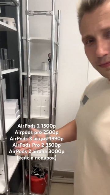 AirPods 2 1500рAirpdos pro 2500рAirPods 3 акция 1990рAirPods Pro 2 3500рAirPods 2 airoha 3 смотреть онлайн