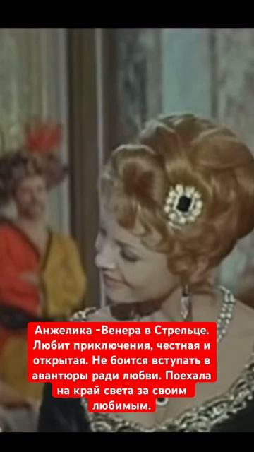 Венера в стрельце. #астролог #астрология #shorts #shortsvideo #г? смотреть онлайн