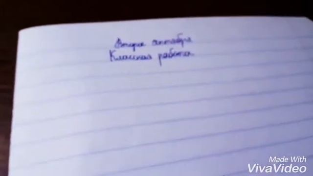 Как я делаю уроки смотреть онлайн