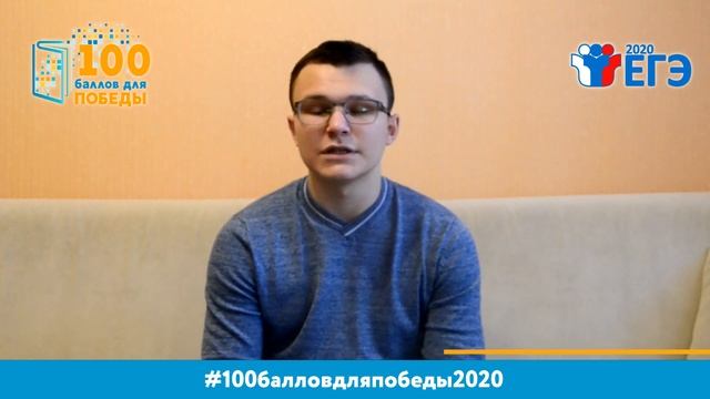 100 баллов для победы 2020 смотреть онлайн