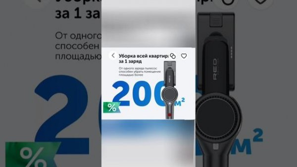 Пылесос RED SOLUTION V3070