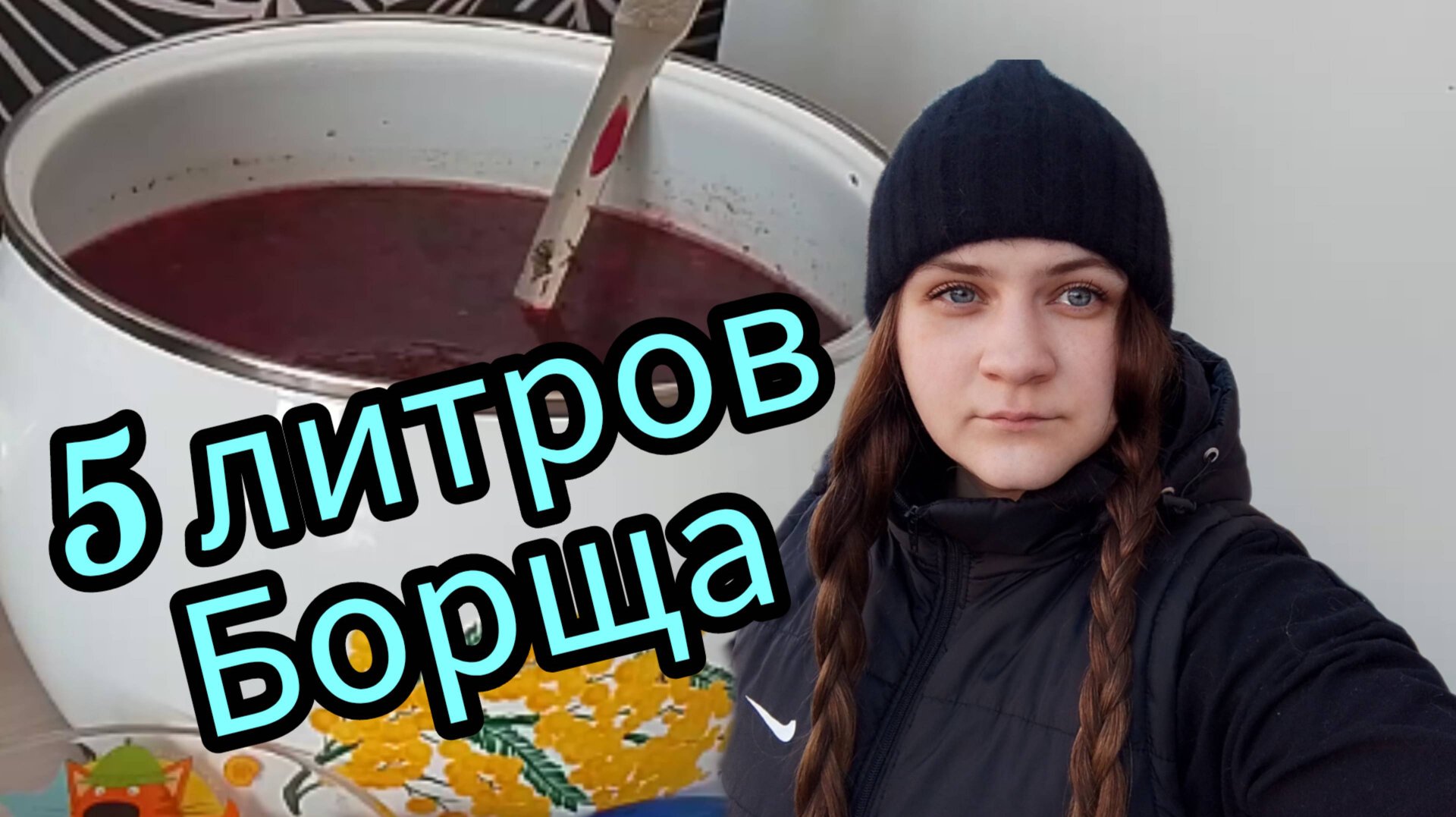 Экономное меню день 2 смотреть онлайн