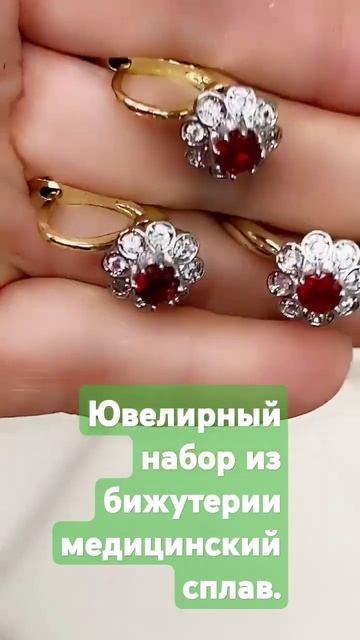 ювелирная бижутерия из мед.сплава размер кольца 18,19,20.