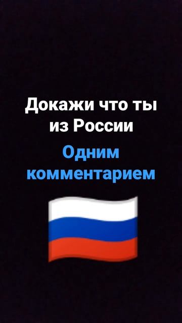 спорим вы не знаете три страны на букву р. Ставьте лайк смотреть онлайн