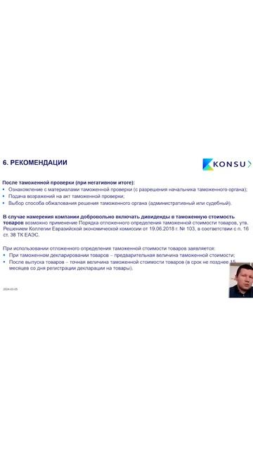 ЕСЛИ КОМПАНИЯ ДОБРОВОЛЬНО ХОЧЕТ ВКЛЮЧИТЬ ДИВИДЕНДЫ В смотреть онлайн