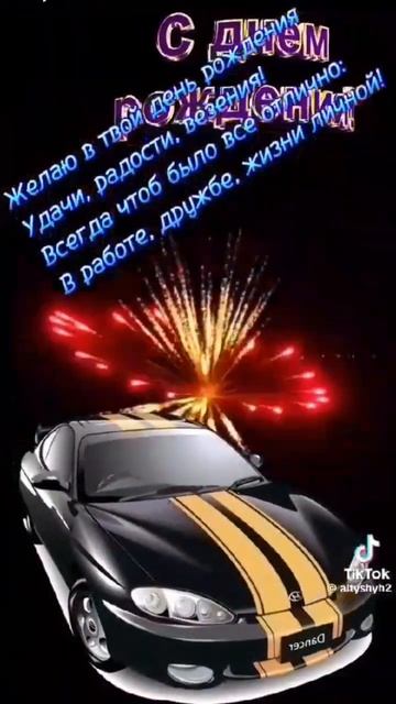 с днём рождения ислам смотреть онлайн