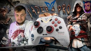 FLYDIGI VADER 4 PRO Assassin's Creed: Black Flag // ОБЗОР // Управление ПК // Сравнение с APEX 4