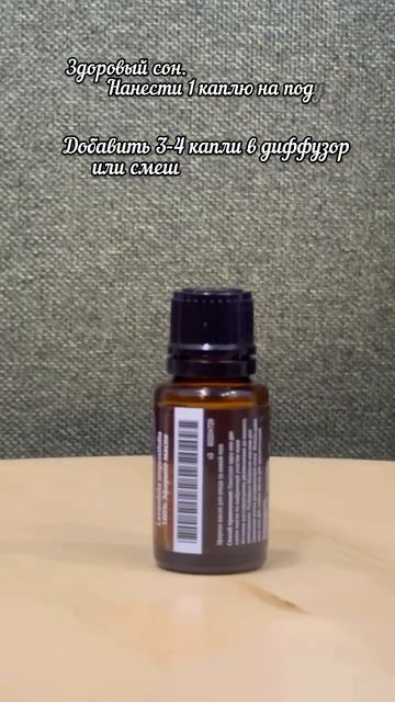 #doterra масло #лаванда применение смотреть онлайн