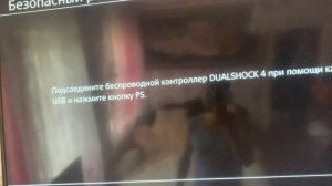 КАК ВКЛЮЧИТЬ БЕЗОПАСНЫЙ РЕЖИМ НА PS4