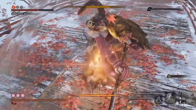 sekiro ng7 босс файт падшая монахиня