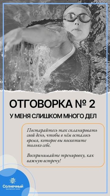 Как бороться с отговорками от занятий спортом!