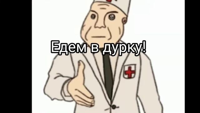 Дело в шляпе, едем в дурку! смотреть онлайн