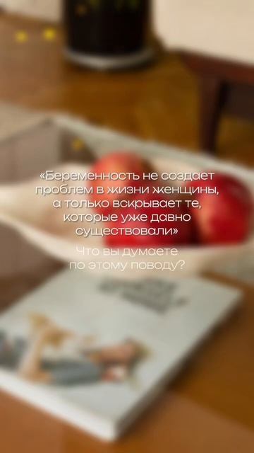 Цитата из книги «Аборт или Рождение? Две чаши весов» О? смотреть онлайн