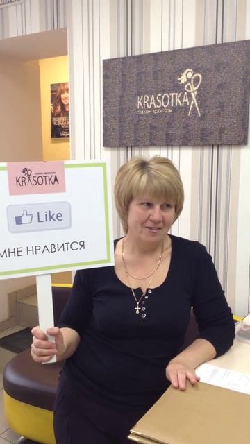 Отзывы клиентов салона красоты "Красотка" смотреть онлайн