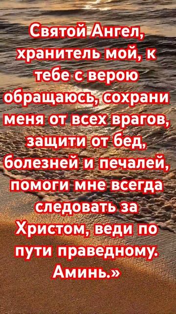 Молитва о защите #любовь #молитвабогуозащите #таро #бо? смотреть онлайн