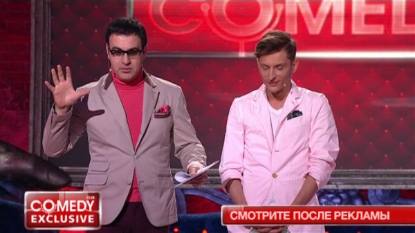 Comedy Club. Exclusive, 1 сезон, 20 серия