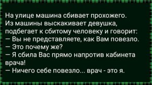 Как Служанка в Бане Барина Мыла! Сборник Свежих Анекдо