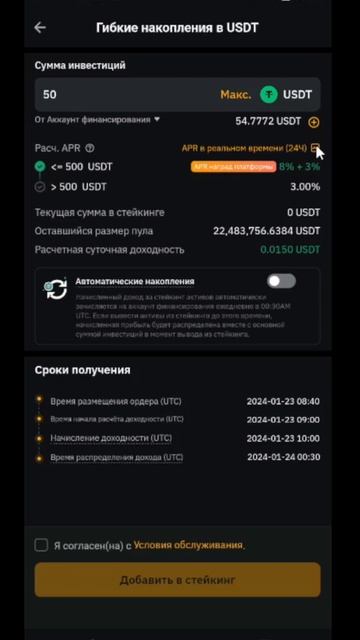 ПРОСТОЙ ЗАРАБОТОК БАЙБИТ | Инвестиции, пассивный дохо?
