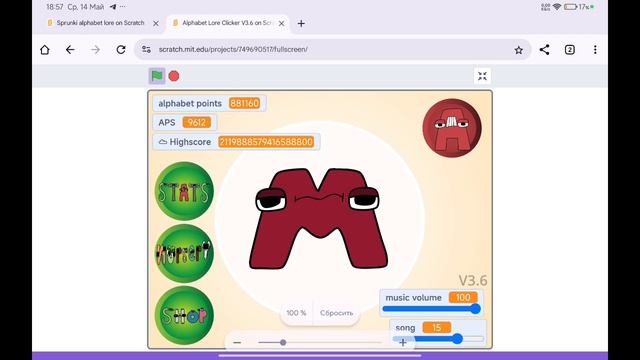 алфавит лор кликать