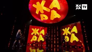 Валя Карнавал.Новогодний Концерт Жара 2022